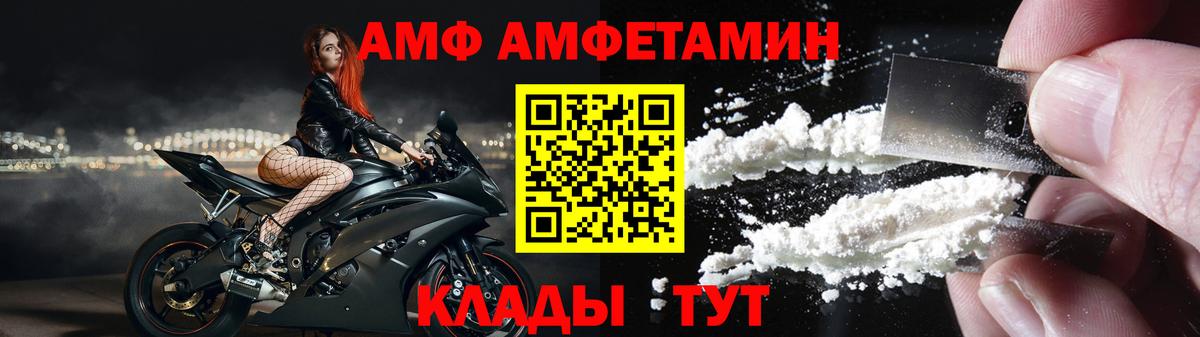 АМФЕТАМИН Premium  Амфетамин  Армавир  Вход с VPN 