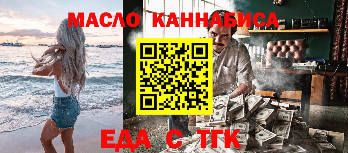 Армавир  Еда ТГК конопля  Вход с VPN 