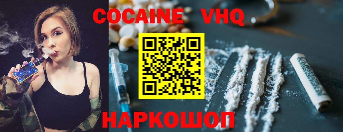 Армавир  Cocaine 98%  Вход с VPN 