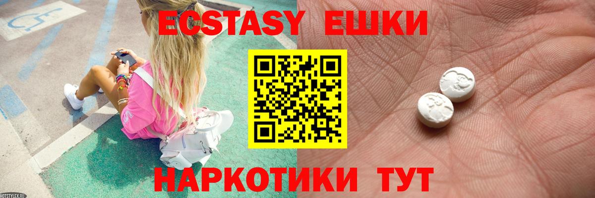 Ecstasy 99%  ЭКСТАЗИ Cube  Экстази  Вход с VPN  Армавир 