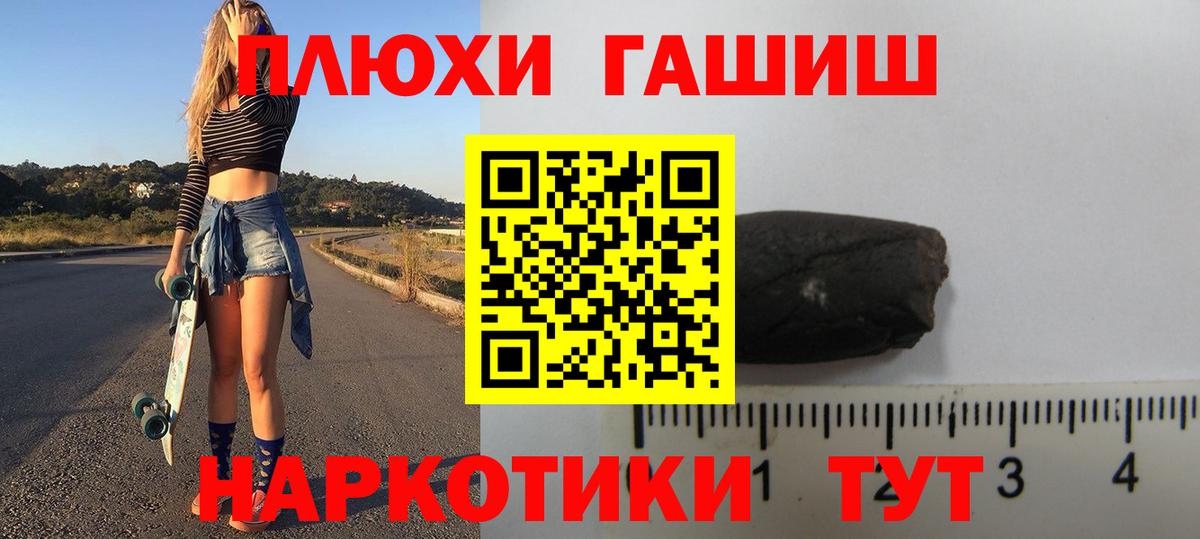 ГАШИШ 40% ТГК  Вход с VPN  Гашиш Изолятор  ГАШИШ  Армавир 