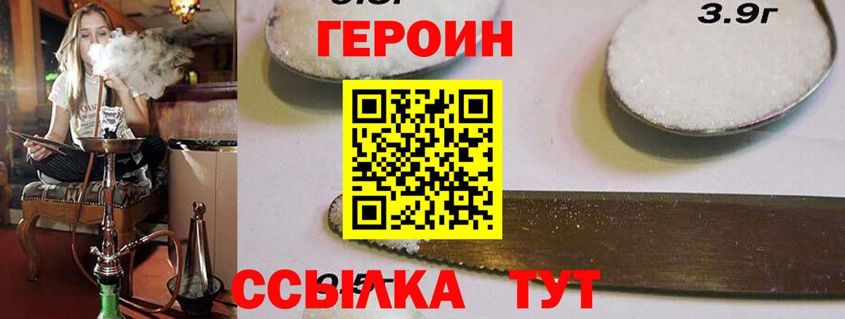 Армавир  Героин афганец  Вход с VPN 
