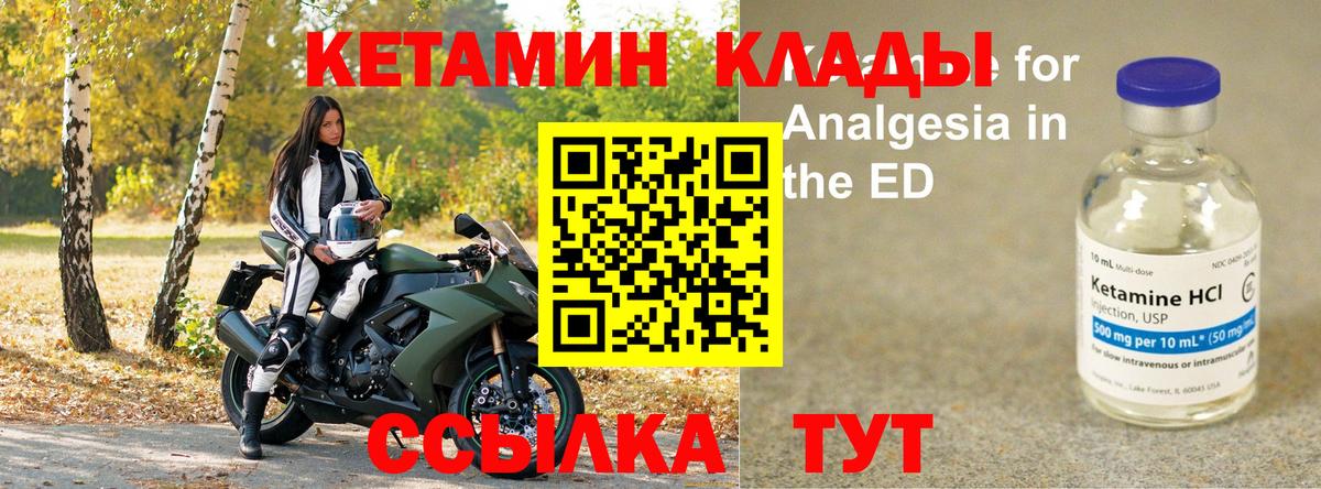 Кетамин ketamine  маркетплейс как зайти  Армавир  Вход с VPN 