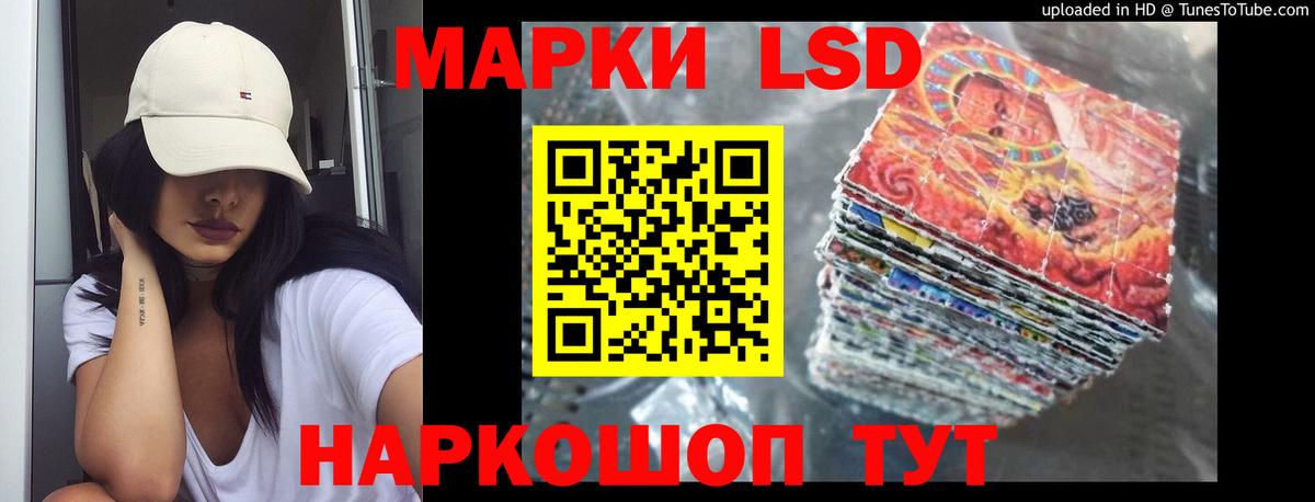 Лсд 25 экстази кислота Армавир