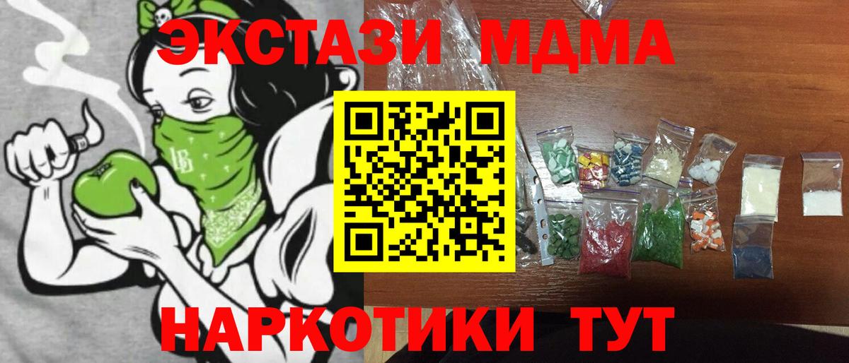 МДМА молли Армавир