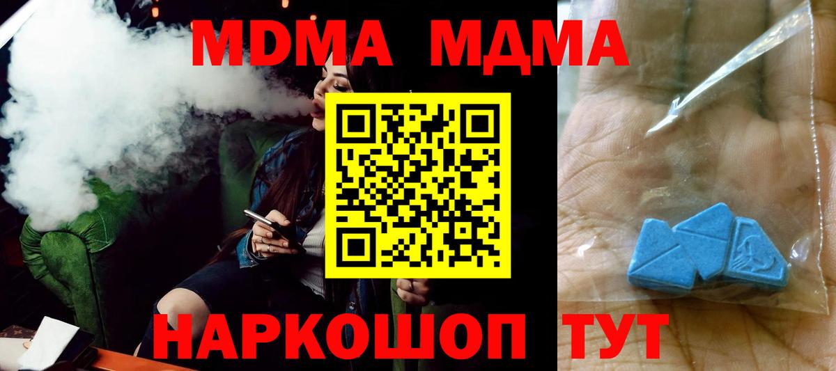 МДМА  MDMA VHQ  Вход с VPN  MDMA кристаллы  Армавир 