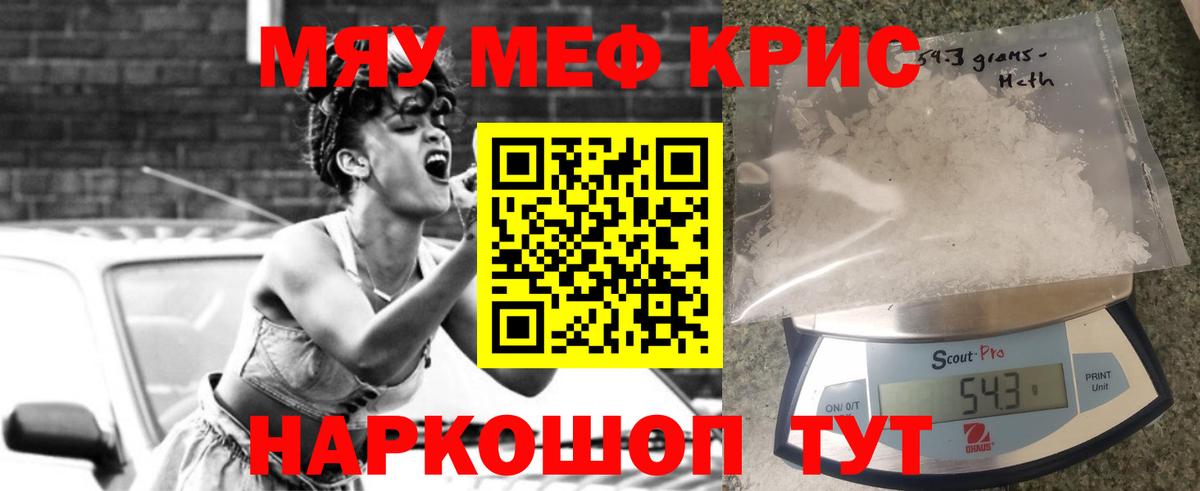 hydra как зайти  МЯУ-МЯУ 4 MMC  Меф  Меф мяу мяу  Вход с VPN  Армавир 