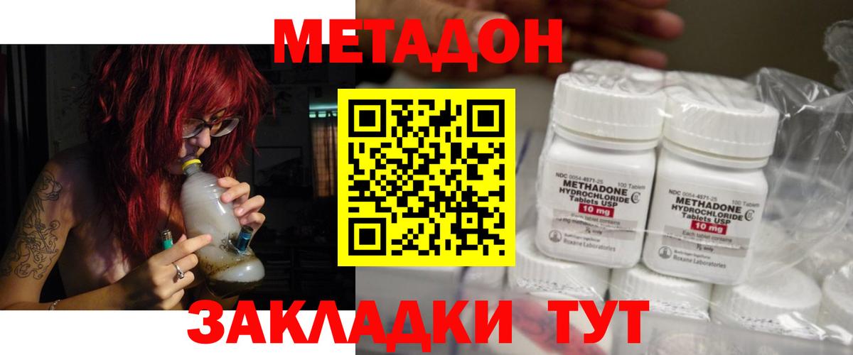 OMG ссылка  Вход с VPN  Армавир  Метадон белоснежный 