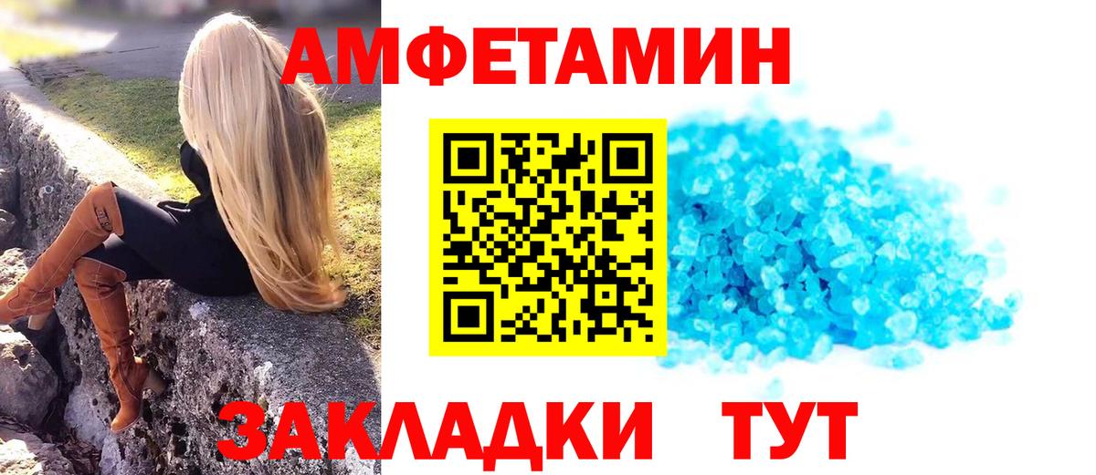 Метамфетамин пудра Армавир