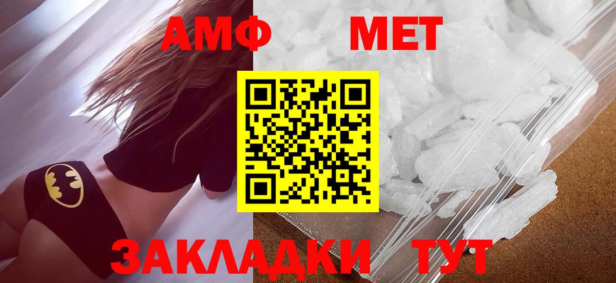 Метамфетамин  Метамфетамин витя  Армавир  Вход с VPN  Метамфетамин витя 