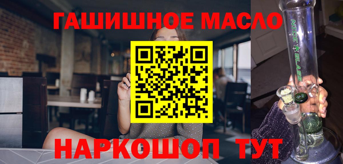 ТГК концентрат  Вход с VPN  Армавир 